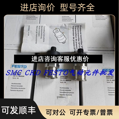 FESTO费斯托压力传感器 SPTW-P10R-G14-A-M12 8000104 议价