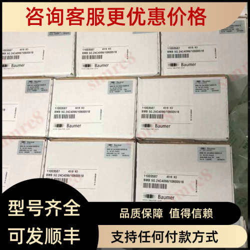 议价BMB 5G.24C4096/10600518;BMMH 42S1G05C12/1060 1004Baumer
