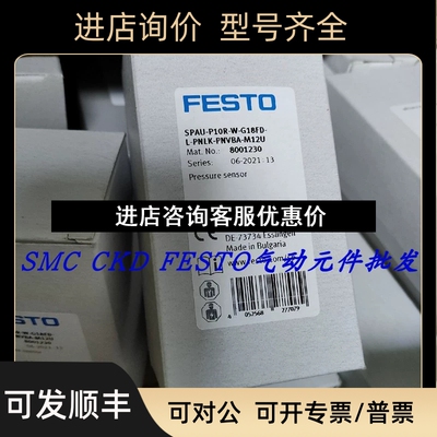 FESTO传感器 SFAH-50U-Q8S-PNLK-PNVBA-L1 8058471 8058472议价