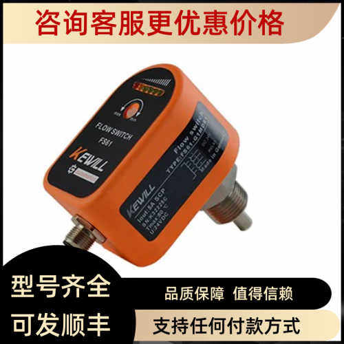 议价水流开关FS61-G1MDP1 FS61-G1MDP2 FS61-G1MDP3