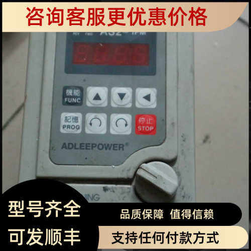 议价 ADLEEPOWER 爱德利 220V1.5KW变频器 AS2-115 流水线调速器