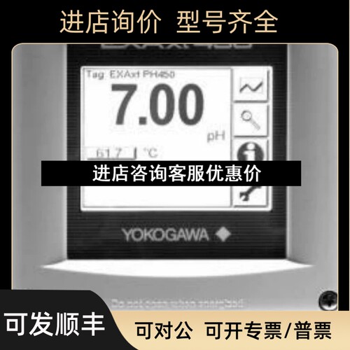 四线制PH450G-D-A-UM-U-PM-H5防水结构、简单触摸屏操作议价