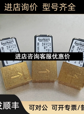 burkert比例调节阀2861/287100249897宝德议价