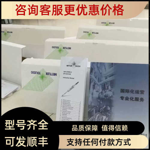 议价Mettler-Toledo梅特勒电极perfectION comb CA  51344703
