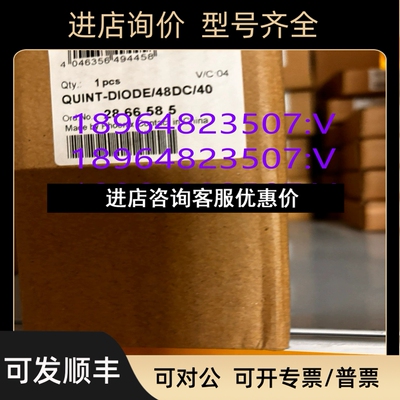 QUINT-DIODE/48DC/40 菲尼克斯 2866585 冗余模块 议价