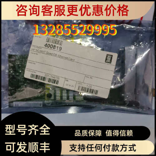 议价KONGSBERG HP  NC365T  网卡