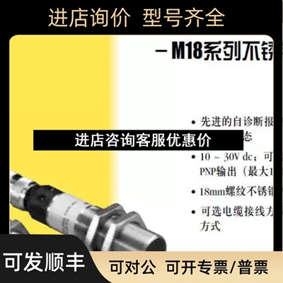 M18SN6FF100 10-30VDC 邦纳 BANNER 光电传感器    议价