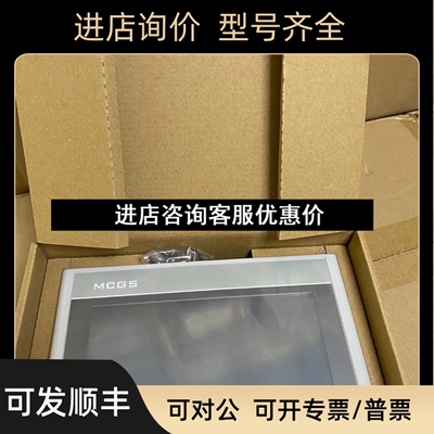 TPC7012Ew 昆仑通态触摸屏 议价