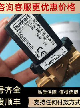 议价burkert宝德6213电磁阀00221602 00221605 两位两通 隔膜阀
