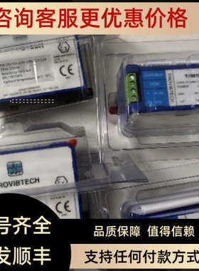 议价派利斯ProvibTech变送器TR1101-A00/A01/A02/A03-E00/E01-G00