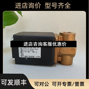 236898 239088 议价 2875系列236913 burkert宝德比例阀