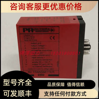 议价 PR2237C1A PR2289A1 PR2202R2D PR2279N2D PR2231D