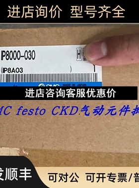IP8100-031 IP8100-030 IP8000-031 IP8000SMC气缸定位器议价