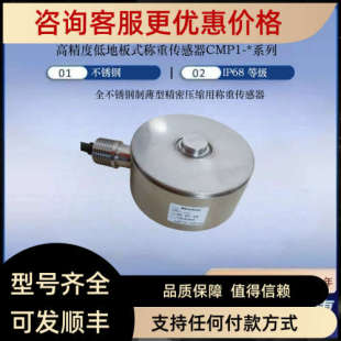 议价NMB 500K 250K 2T称重传感器 CMP1