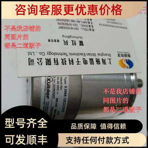 议价kubler库伯勒编码器8.5873.1324.G2218.5000.0018.5000.S046