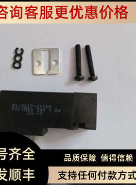 议价01-321P-011H0 F011550 24V DC 2W 56.60142 诺冠 FAS电磁阀