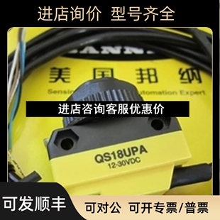 声波传感器议价 邦纳BANNER QS18UNA QS18UPA