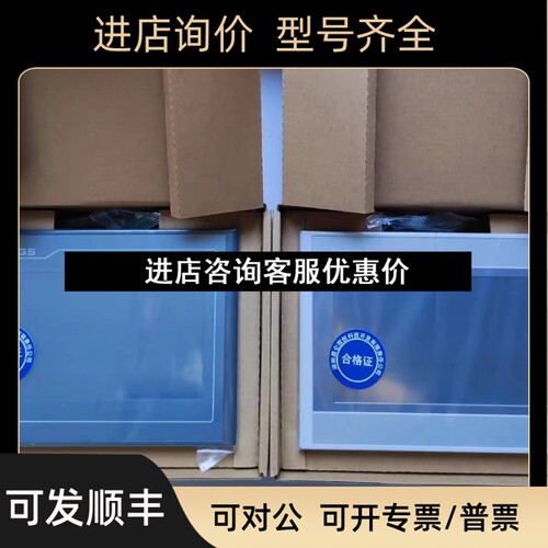 昆仑通态TPC7012EI/Ew/Cf 议价