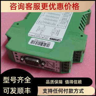 RS485 议价菲尼克斯2744416 RS232 PSM