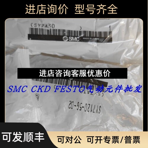 SMC型电磁阀SY7120-5G-02/5GD/5GZ/5GZD/C4/C6/C8/C10/X90/F1/F2