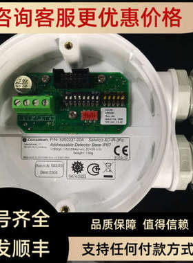 议价Consilium AC-IR-3Fq 5200237-00A 探测器底座