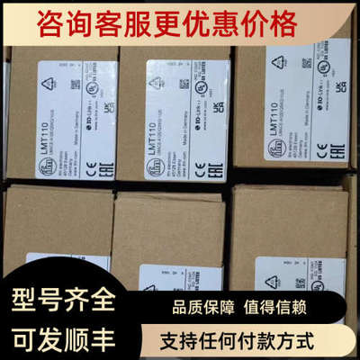 议价IFM易福门LMT100/LMT110/LMT121LMT102 LMT01A