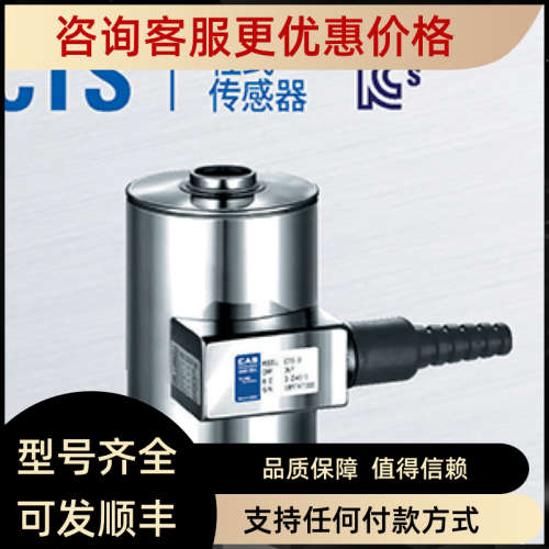 议价CAS凯士 CTS-200kg/500kg/1t/2t/3t/5t 锈钢柱式称重传感器 - 实物图