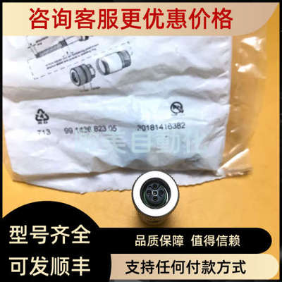 议价HBC-Teile Nr:AC105023 金属连接器 5针M12 母芯