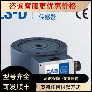 议价CAS凯士 LS-D-20t/30t/100t/200t/300t 数字轮辐式传感器
