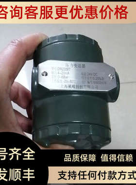 议价压力变送器Dr2088T DC24V量程0-6Bar输4-20m