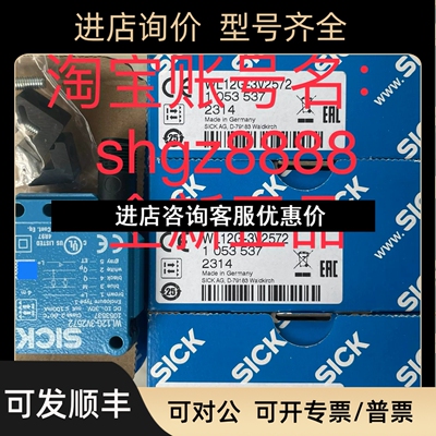 1053537 WL12G-3V2572SICK西克小型光电传感器议价