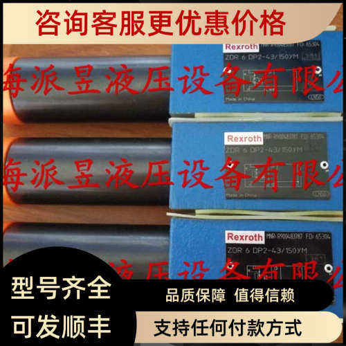 议价 R900483787  ZDR6DP2-43/150YMZDR6DP2-4X/150YM