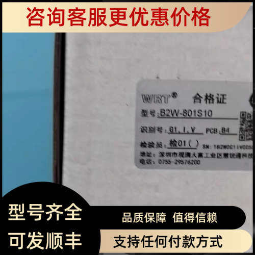 议价慧锐通可视对讲主机B2W-801S10