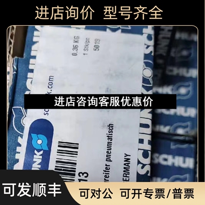 雄克SCHUNK 0340013 MPG 50 0371103 371399议价