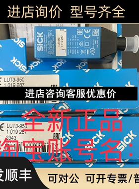 1019287 LUT3-950 1015398 LUT3-650SICK西克荧光传感器议价