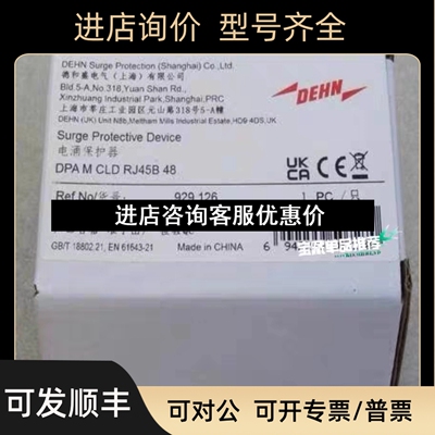 DEHN盾牌 929126 电涌保护器 DPA M CLD RJ45B 48  议价