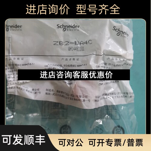 ZB2BA4C平头按钮头红色议价