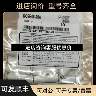 10A议价 KQ2R06 SMC 接头