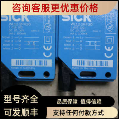议价  SICK 施克  光电开关  WL12-2P430   1016102