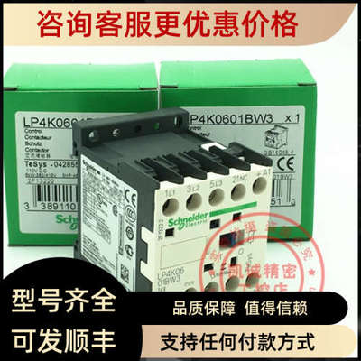议价直流接触器 LP4K1210BW3  LP4K1201BW3  DC24V