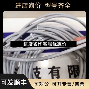 号 V15 PUR传感器2米PUR线缆 116452议价