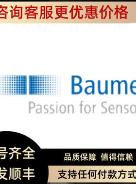 议价堡盟光电传感器 U500.DA0.2-11200625