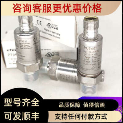 议价易福门压力开关PU5401 PT9541 PU5400 PU5415 PU5404 PU5402