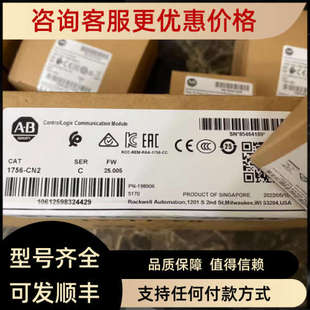 1756CN2模块 罗克韦尔器ABPLC控制器 议价1756 CN2