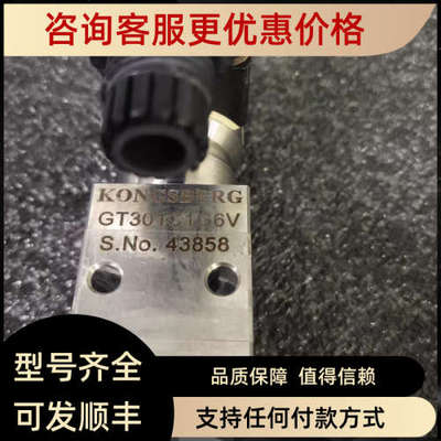 议价KONGSBERG GT301C1G6V压力传感器