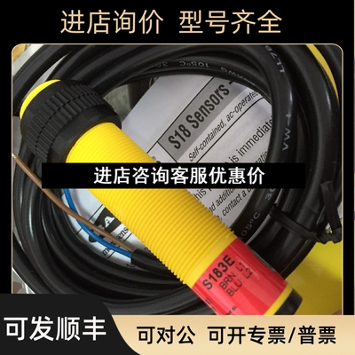 单个 S183E S18AW3R S18RW3R 邦纳BANNER  光电传感器议价