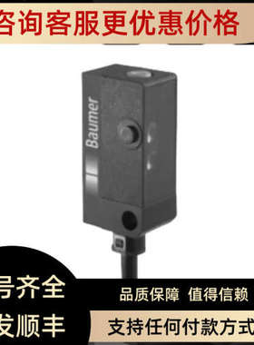 议价Baumer堡盟光电传感器光电开关FHDK 10P1101/KS35