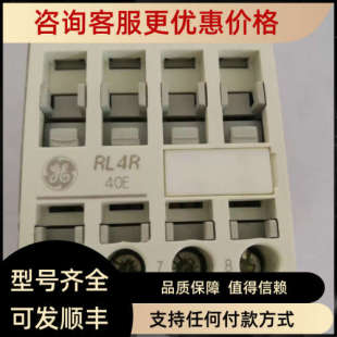 RL4R 40E M0D 议价通用GE继电器RL4RD040T