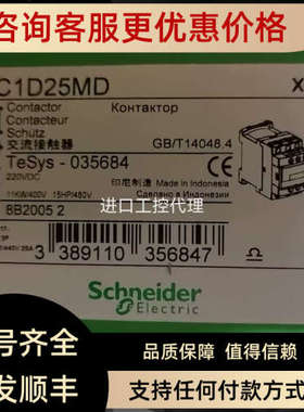 议价 LC1D25MD 直流接触器 DC220V 25A 电梯专用