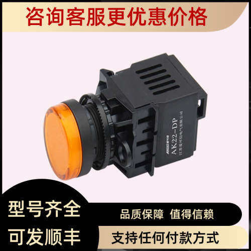 议价远为ACXION爱可信全tayee天逸信号灯按钮